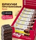 Protein Rex протеиновое "Брауни" 50 г - банановое с коллагеном