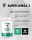 TREC NUTRITION Super Omega-3 120 капс
