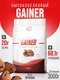 2SN Gainer 3000g (Печенье)