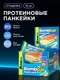 BOMBBAR Панкейк неглазированный Сгущёнка 40 г