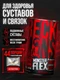 Reckful ® Monster Flex 44 packs