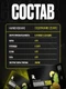 Reckful ® Guarana 2500 mg 25ml 1 amp (Pineapple)