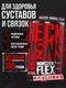 Reckful ® Monster Flex 300g 30 serv (Strawberry)