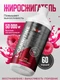 Red Star Labs L-Carnitine Liquid Metal 50000 мг 500 мл - малина