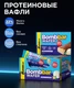 ВOMBBAR Батончик вафельный глазированный Ванильный пломбир в шоколаде 45 г