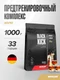 MAXLER «Black Kick» (Сola flavor) 1000 г / БАД МАКСЛЕР «Black Kick» (вкус: кола)