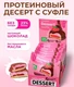 CHIKALAB Печенье глазированное Малиновое суфле 55 г