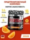 Weider (Германия) Total Rush 2.0 375 г - апельсин