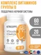 Ultrasupps Vitamin B Complex 60 мягких капс