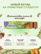 SNAQ FABRIQ Молочный шоколад с фисташковой пастой и хрустящим тестом 34 г