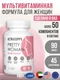 ULTRASUPPS Pretty Woman Multivitamin 90 каплет