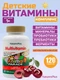 Nature's Plus Animal Parade GOLD CHERRY CHEWABLE 120