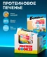 "BOMBBAR" Печенье неглазированное "Кокос" 40 гр.