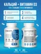 ULTRASUPPS набор / Ультрасаппс / Ultrasupps Injury Prevention Complex / Ca&D3 (90) / D3 K2 (30) / Glucos,Chondroitin MSM (90)/Комплекс для поддержки суставов и связок
