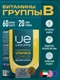 UeSUPPS Vitamin B Complex 60 мяг капс