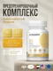 ULTRASUPPS Ultra Gold Pre Workout 90 таб