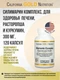 California Gold Nutrition Silymarin Complex Milk Thistle Extract Plus Dandelion Artichoke Curcumin C3 Complex Ginger, and BioPerine 120 VCaps