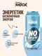 FitnesSHOCK Напиток Energy 450 мл - классический