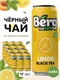Напиток б/а н/г Berg Tea 450 мл - черный чай со вкусом лимона