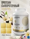 Ultrasupps Ultra Gold Protein 2000 г - ваниль
