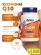 NOW CoQ-10 100 mg 50 softgels