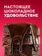 ProteinRex Пирожное протеиновое "брауни" классическое 50г