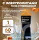 GEL4U Гель энергетический углеводный с электролитами, вкус Соленая Карамель, 60 гр.