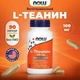 NOW L-Theanine 100 мг 90 жев.таб