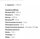 SPORTINIA Напиток L-Carnitine 500 мл - грейпфрут