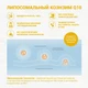 Liposomal Coenzyme Q10, флакон 50 мл