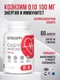 Ultrasupps Coenzyme Q10 100 мг 60 мягких капс