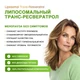 L'Vit Liposomal trans-Resveratrol, 60 капсул