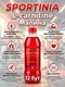 SPORTINIA Напиток L-Carnitine 500 мл - малина