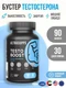 ULTRASUPPS Testoboost 90 капс