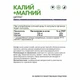Natural Supp Калия цитрат + магния цитрат 60 капс.