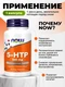 NOW 5-HTP 100 мг 60 вег  капс