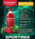 SPORTINIA Напиток BCAA 6000 500 мл - вишня-мята