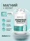 Biotech  Magnesium+Chelate 60 капс