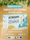ULTRASUPPS набор / Ультрасаппс / Ultrasupps Injury Prevention Complex / Ca&D3 (90) / D3 K2 (30) / Glucos,Chondroitin MSM (90)/Комплекс для поддержки суставов и связок