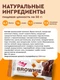 Protein Rex Брауни пирожное протеиновое 50 г - соленая карамель