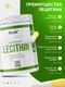 Fit Rule Lecithin 60 мягких капс