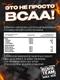 Reckful ® BCAA + Eleсtrolytes 260g (Orange Blast)