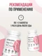 ULTRASUPPS Pretty Woman Multivitamin 30 каплет