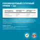 Liposomal Vitamin D3, флакон 50мл
