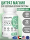 Ultrasupps Magnesium Citrate 60 софтгель
