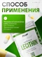 Fit Rule Lecithin 60 мягких капс