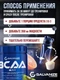 Galvanize BCAA 8:1:1 420 г - фруктовый пунш