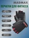 MadMax Перчатки женские Rainbow" MFG251\BK-RD (L)
