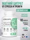 ULTRASUPPS Magnesium Citrate 90 мяг капс