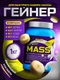 Hell Labs Up your mass 1000g (Banana)